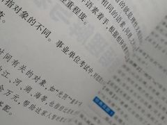 -天津市第二中学