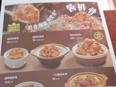 -宏状元现熬粥·京味菜(五棵松店)