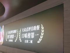 -牛YO寿喜烧·铁板烧和牛火锅自助(市府恒隆店)