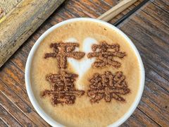 平安喜乐卡布奇诺-HERRE·赫尔茶咖(解放公园店)
