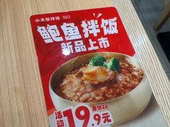 -小木屋拌饭(沈阳中街大悦城店)