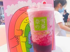 -奈雪的茶(中粮祥云小镇店)