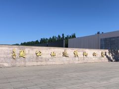 -中国唐山地震博物馆