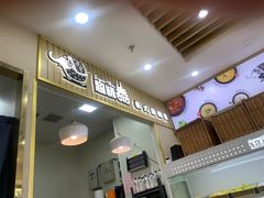 -超级泰·泰式麻辣烫(南京商厦店)