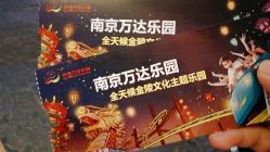 -南京万达乐园