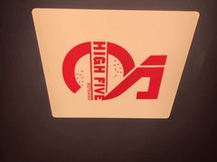 -HIGH FIVE哈福手工汉堡(桂林路店)