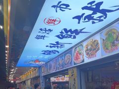 -东江海鲜大排档·潮汕菜·砂锅粥
