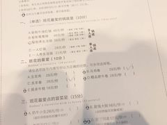 菜单-班花麻辣烫(南京概念店)