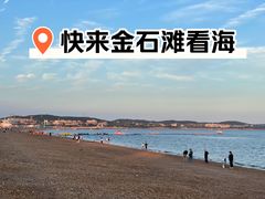 -大连金石滩国家旅游度假区