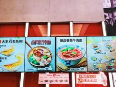 -永和大王(赤峰路二店)