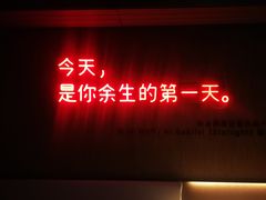 -成都太古里总府王府井亚朵X酒店
