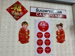 -榮泰米粉湯(Left Shop)