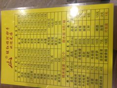 -继红顺河抄手名小吃