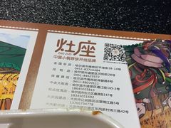 -灶座小锅烀饼·铁锅炖(道里店)