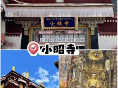 -小昭寺