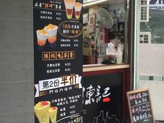门面-陈记甜品窝(中山北路店)