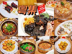 -粤集·手工粤菜(皇庭广场店)