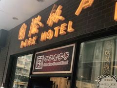 门面-国际饭店·帆声西饼屋(黄河路店)