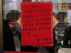 -盛兴面馆(真儒大厦店)