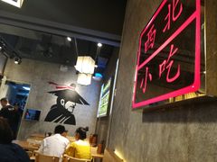 -隆门客栈·西北小吃手工面(丰盛町商业步行街店)