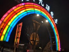 -九十九顶毡房(阜石路店)