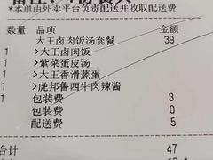 -永和大王(长寿路店)