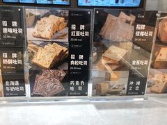 -爸爸糖手工吐司(天津大沽南路店)