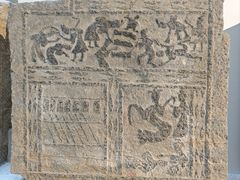 -徐州汉画像石艺术馆