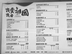 -LELECHA乐乐茶(上海五角场万达广场店)