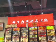 -古彭7只羊·招牌白串·碳锅羊肉旗舰店