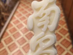 -南昌大饭店·非遗南昌菜(万寿宫店)