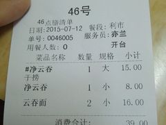 android_upload_pic-新园饮食店(香洲总店)