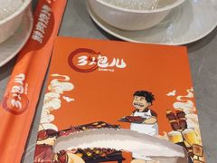 -三炮儿烧烤·羊锅·铁锅炖(南京首店)