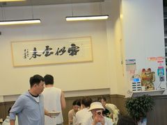 -梅溪·小伙子干挑面(安吉总店)
