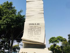 -五通灯塔公园