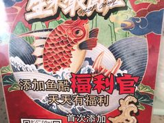 -鱼酷活鱼烤鱼(静安大融城店)