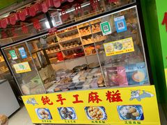 门面-猫街麻糍哥(思明南路店)
