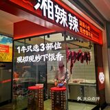 广州能吃到正宗的湖南菜