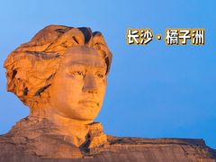 -橘子洲景区