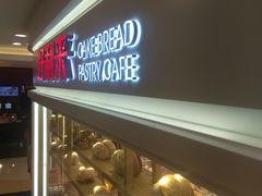 门面-好利来(东直门银座店)