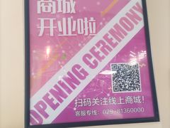 -王府井奥莱临潼小镇(临潼店)