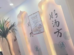 -梵茜儿·头道汤养生馆