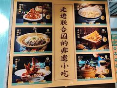 -老淮滨-蚌埠非遗小吃(淮河路店)