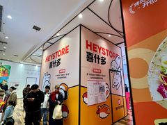-永旺梦乐城(武汉金桥店)