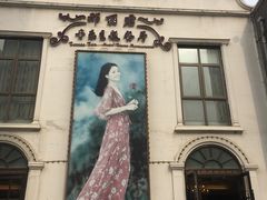 -邓丽君音乐主题餐厅