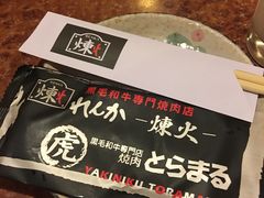 -炼火烤肉店