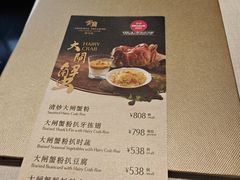 -御宝轩(益丰·外滩源店)