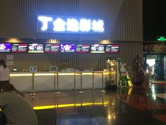 -金逸影城(明发店)