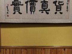-燚店·铁板鱼蛙·烤肉·烤串(北新桥店)
