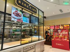 -稻香饭店(IFS国金中心店)
